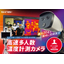 高速多人数温度計測カメラ