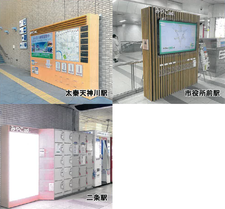 【新サイネージオープンキャンペーン】みやこad.