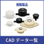 "Iguchi Bear Resin Products" CAD Data List