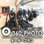 プロが撮る『360°パノラマVR撮影サービス』｜オーダープラン
