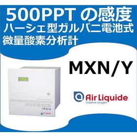 微量酸素分析計『ＭＸＮ／Ｙ』