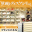 Latest Catalog of Display Panels | Effective Product Display Utilizing Wall Space