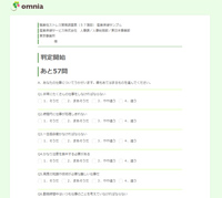 ストレスチェックサービス