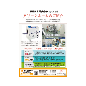Nissho Industries - Information on Clean Rooms product image