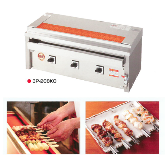 ヒゴグリラー 焼鳥専用タイプ(卓上型)三相200V3P-208KC/送料込み良品 業務用/新品】 ヒゴグリラー 焼鳥専用 床置式グリラー 三相200V