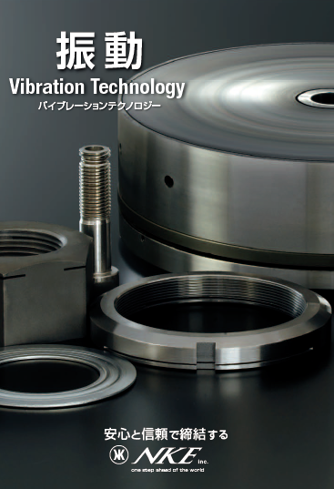 株式会社NKE　取扱製品カタログ