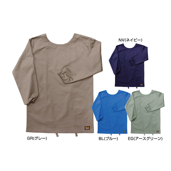 Armatex 防炎エプロン割烹着型 AX1101