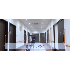 におい対策光触媒コーティング【ホテル・病院・介護施設の消臭対策】