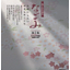 織と和紙襖紙「なごみ」第1集　製品カタログ