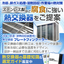Heat exchanger "Plate Fin Cooler" for cooling, dehumidification, and heat recovery systems.