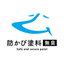 防かび塗料 無臭