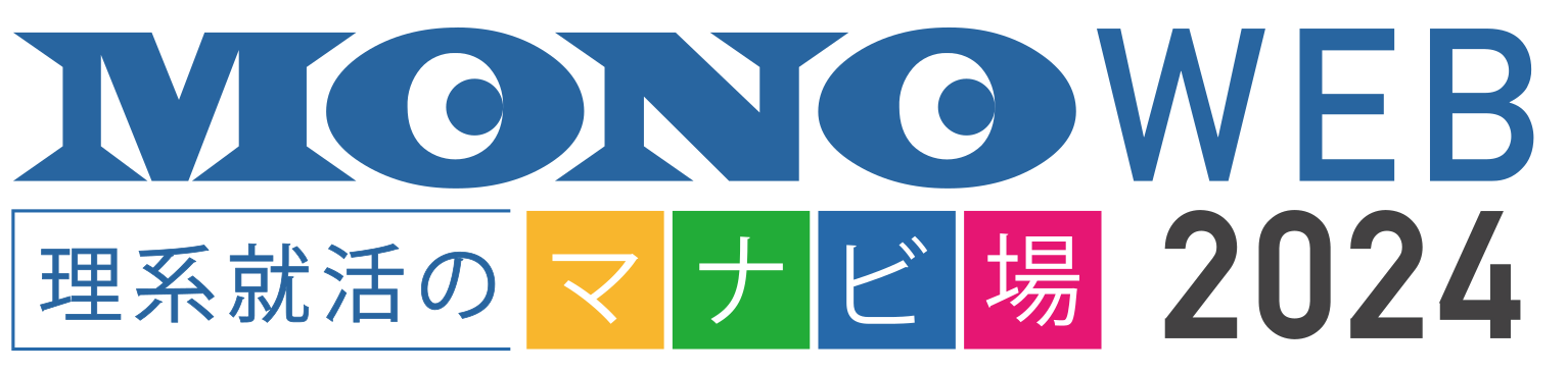 就活・キャリア支援サイト『MONOWEB』