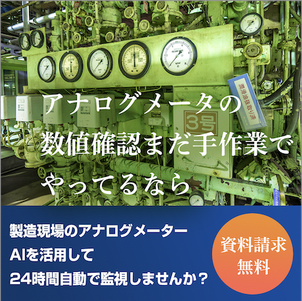 国内シェアNo.1のエッジAIプラットフォーム「Actcast」