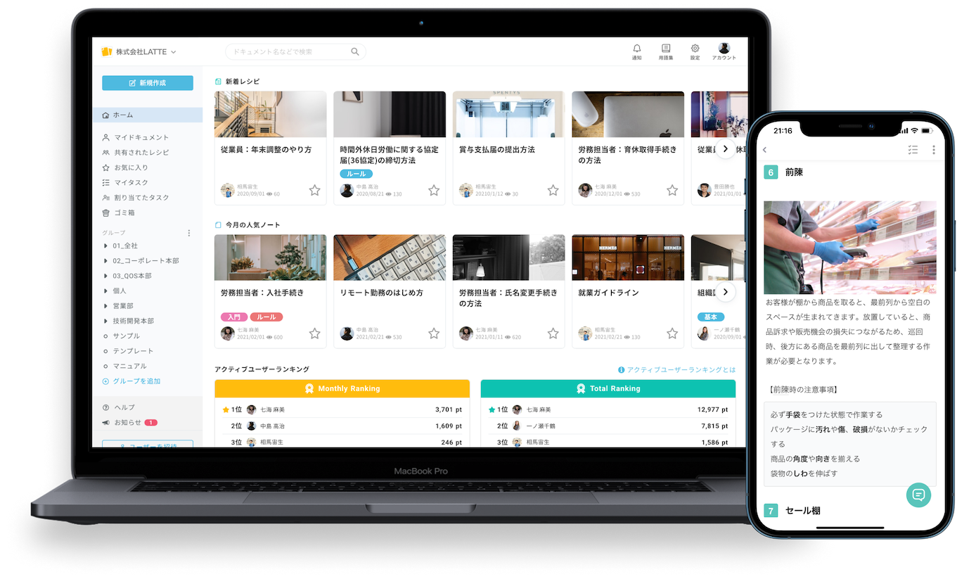 AIマニュアル作成ツール トースターチーム