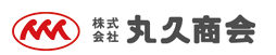 株式会社丸久商会　事業紹介