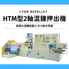 Recycling pellets evolving with HTM type dual-axis extruders!