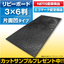Plastic sheet "Ripi Board" 3×6 size, one-sided concave type