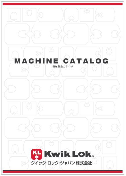 機械製品カタログ