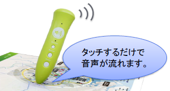 音声ペン