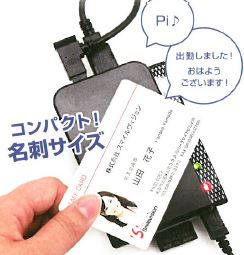 クラウド型タイムレコーダー『スマイルワーク』