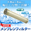 日東電工『メンブレン製品』