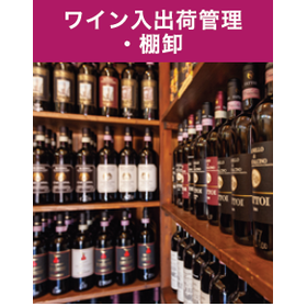 液体入り<em>容器</em>管理をRFIDで効率と正確性UP！
