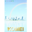 Kōmei Manufacturing Co., Ltd. Water Supply Equipment Products Comprehensive Catalog