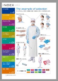 食品衛生・医療・介護用製品カタログ