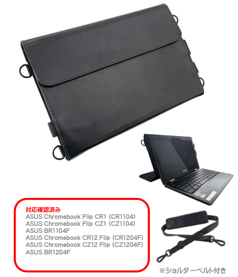 ASUS Chromebook マルチ対応 手帳型レザーケース | エムディーエス