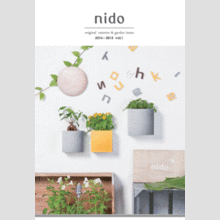 ガーデン・エクステリア総合カタログ『nido』
