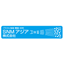フェロニッケルスラグ研削材