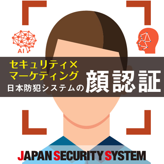 【防犯カメラソリューション】AI画像認証「AIZE（アイズ）」