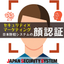 【防犯カメラソリューション】AI画像認証「AIZE（アイズ）」