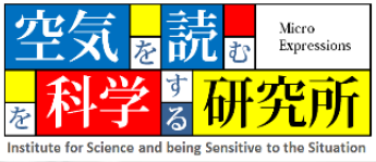 微表情検知トレーニング