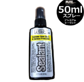 疎水性コーテイング剤『プレミアムシーラント』