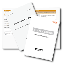 マニュアル作成の改善事例　プログラミングガイド編