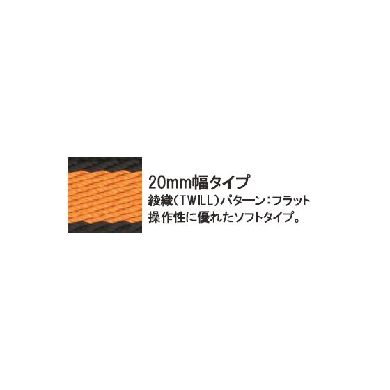 20mm綾織.jpg