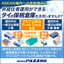 タイに法人の無いお客様の『非居住者在庫運用』をサポート