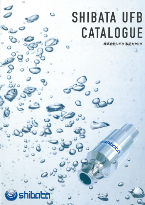シバタエンジン UFB発生装置 ウルトラファインバブル発生装置シバタエンジン ベーシック大流量