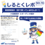 【資料】しるとくレポNo.74＃高音質設計
