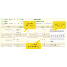 【WebPerformer】レンタル業務テンプレート