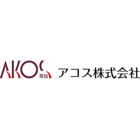 アコス株式会社.jpg