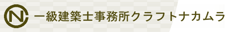 建築設計サービス