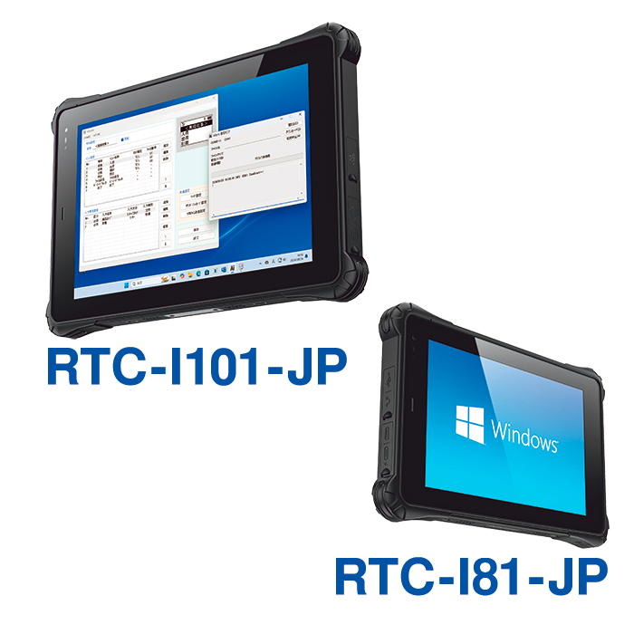 堅牢型タブレット RTC-I101-JP/RTC-I81-JP アイメックス | イプロス
