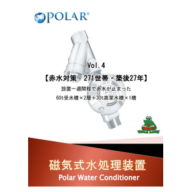 P事例(飲料水)-表紙➃.jpg