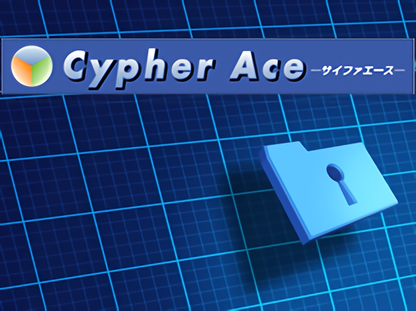 イメージファイリングシステム『Cypher Ace』