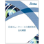 Japan M.K.S. Co., Ltd. "Company Profile"