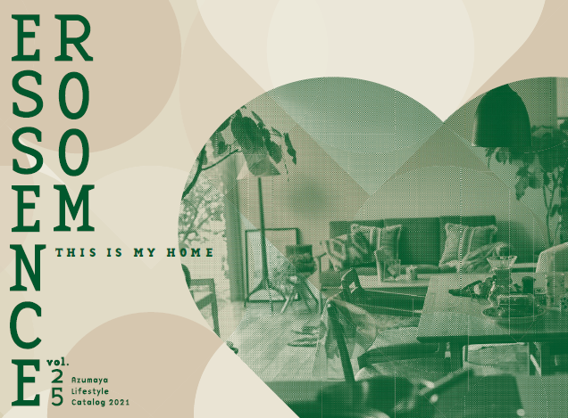 総合カタログ　インテリア『ROOMESSENCE　Vol.25』