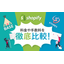 Shopify・BASE・STORESの料金や特長を比較！