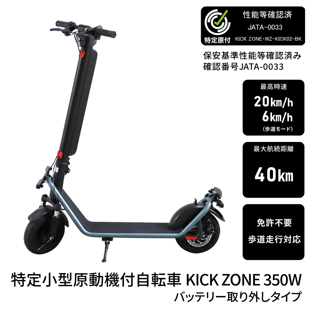 特定小型原動機付自転車 バッテリー取り外しタイプ Newseed